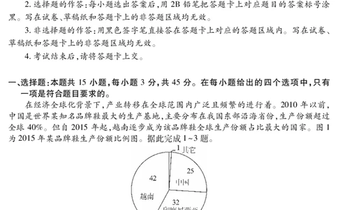 襄阳高二地理_2025年7月_250715湖北省襄阳市2025年7月高二期末统一调研测试（全科）_地理