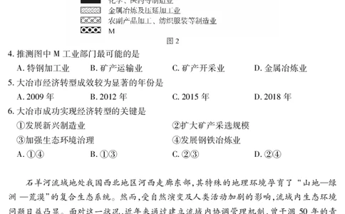 襄阳高二地理_2025年7月_250715湖北省襄阳市2025年7月高二期末统一调研测试（全科）_地理