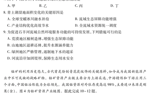 襄阳高二地理_2025年7月_250715湖北省襄阳市2025年7月高二期末统一调研测试（全科）_地理