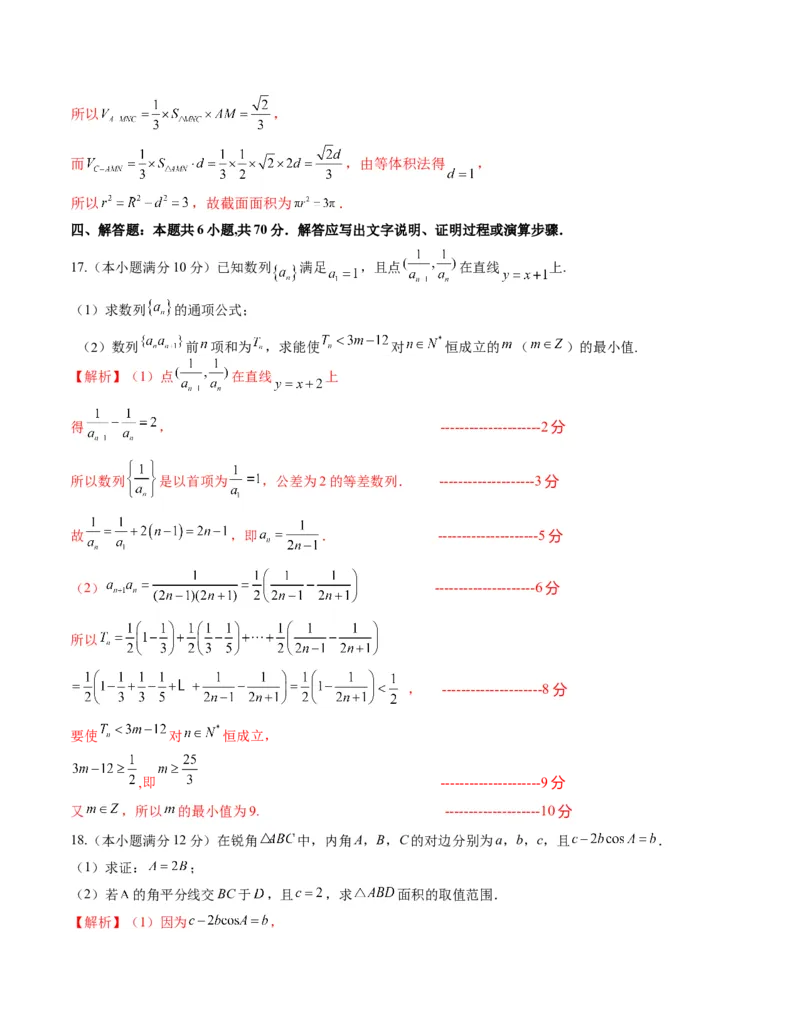 数学-2024年1月&ldquo;七省联考&rdquo;考前猜想卷（全解全析）_学易金卷丨2024年1月&ldquo;七省联考&rdquo;考前猜想卷_数学（含考试版+全解全析+参考答案+答题卡）