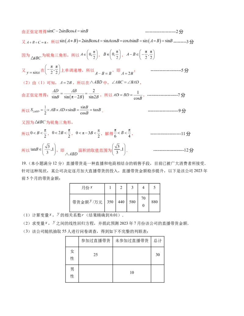 数学-2024年1月&ldquo;七省联考&rdquo;考前猜想卷（全解全析）_学易金卷丨2024年1月&ldquo;七省联考&rdquo;考前猜想卷_数学（含考试版+全解全析+参考答案+答题卡）