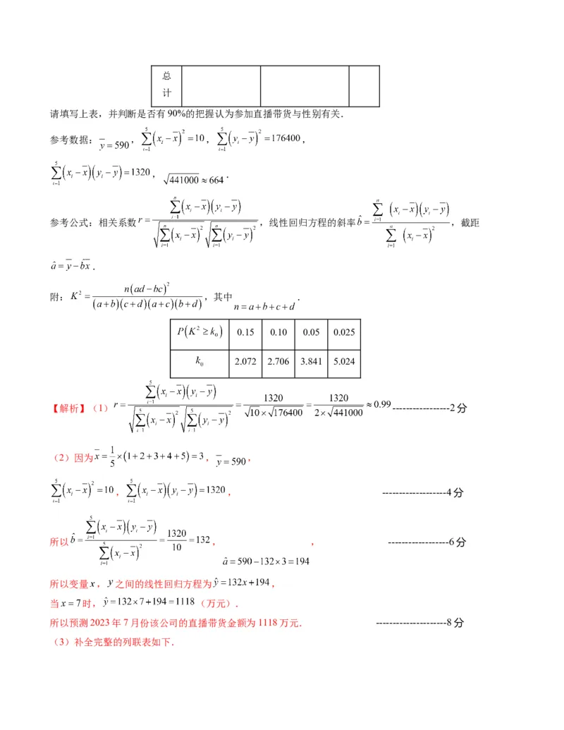 数学-2024年1月&ldquo;七省联考&rdquo;考前猜想卷（全解全析）_学易金卷丨2024年1月&ldquo;七省联考&rdquo;考前猜想卷_数学（含考试版+全解全析+参考答案+答题卡）