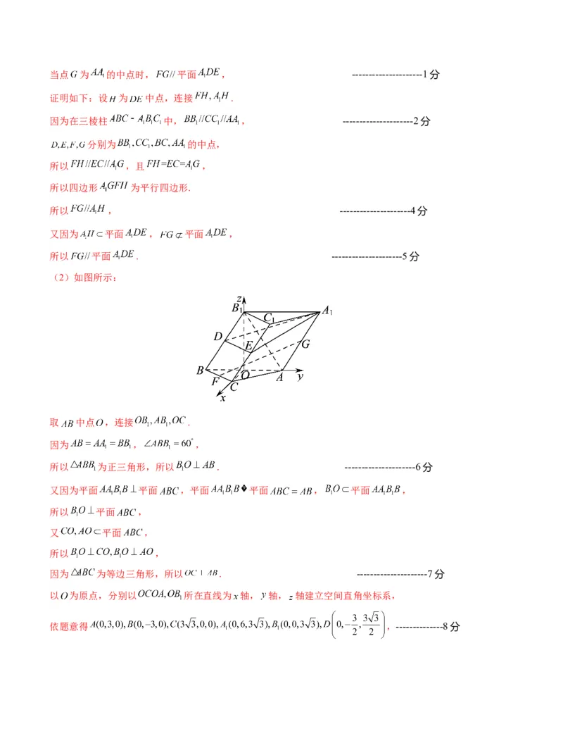 数学-2024年1月&ldquo;七省联考&rdquo;考前猜想卷（全解全析）_学易金卷丨2024年1月&ldquo;七省联考&rdquo;考前猜想卷_数学（含考试版+全解全析+参考答案+答题卡）