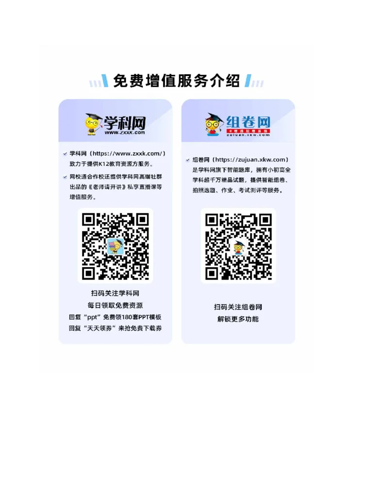 数学-2024年1月&ldquo;七省联考&rdquo;考前猜想卷（全解全析）_学易金卷丨2024年1月&ldquo;七省联考&rdquo;考前猜想卷_数学（含考试版+全解全析+参考答案+答题卡）