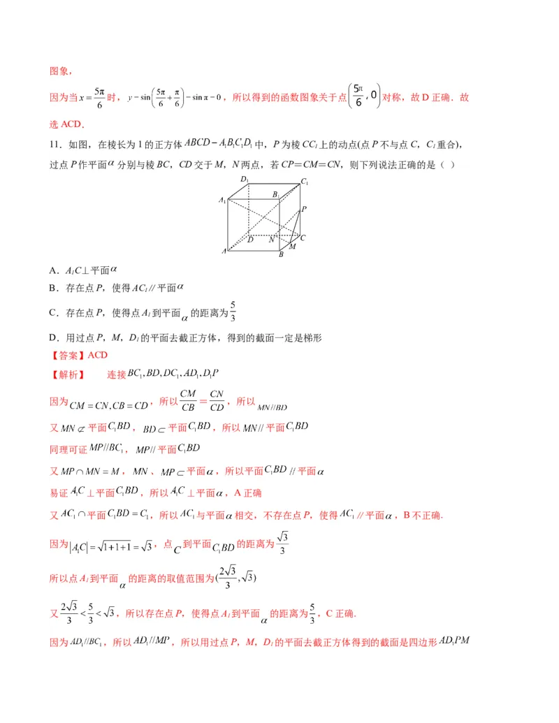 数学-2024年1月&ldquo;七省联考&rdquo;考前猜想卷（全解全析）_学易金卷丨2024年1月&ldquo;七省联考&rdquo;考前猜想卷_数学（含考试版+全解全析+参考答案+答题卡）