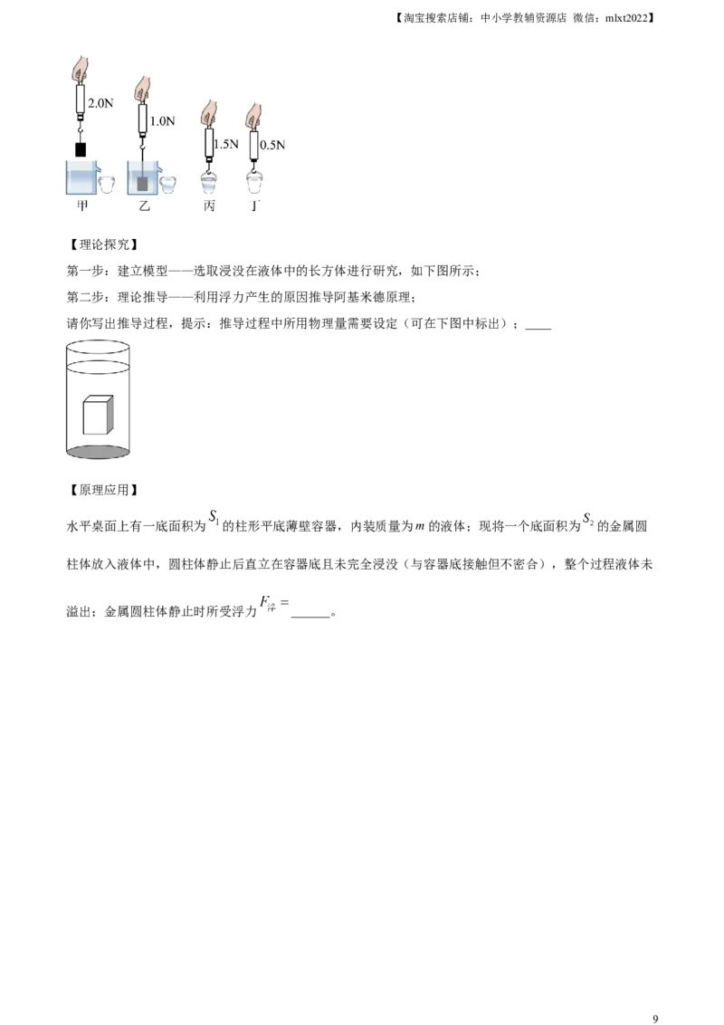 精品解析：2023年天津市中考物理真题（原卷版）_中考真题_4.物理中考真题2015-2024年_2023中考物理真题7.20_精品解析：2023年天津市中考物理真题