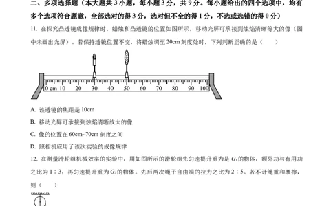 精品解析：2023年天津市中考物理真题（原卷版）_中考真题_4.物理中考真题2015-2024年_2023中考物理真题7.20_精品解析：2023年天津市中考物理真题