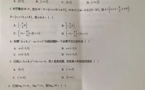 原卷扫描版_1多考区联考试卷_08272024年秋季高一入学分班考试模拟卷（word解析含答题卡）_0831各省新高一入学分班考试名校数学试卷+答案（14套）