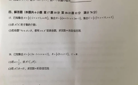 原卷扫描版_1多考区联考试卷_08272024年秋季高一入学分班考试模拟卷（word解析含答题卡）_0831各省新高一入学分班考试名校数学试卷+答案（14套）