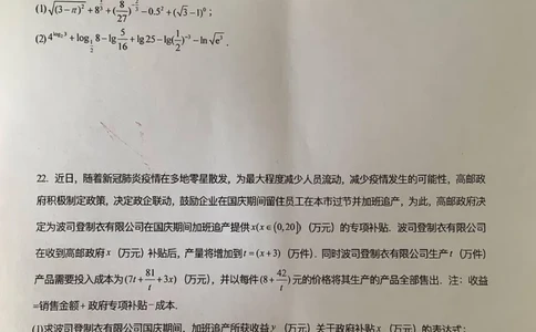 原卷扫描版_1多考区联考试卷_08272024年秋季高一入学分班考试模拟卷（word解析含答题卡）_0831各省新高一入学分班考试名校数学试卷+答案（14套）