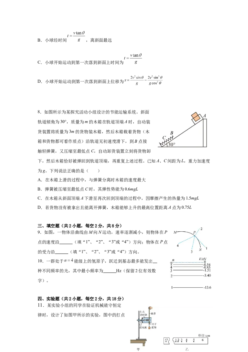 漳州三中2025-2026学年高三毕业班第三次月考物理物理试题_2025年12月_251214福建省漳州市第三中学2025-2026学年高三上学期12月月考（全科）