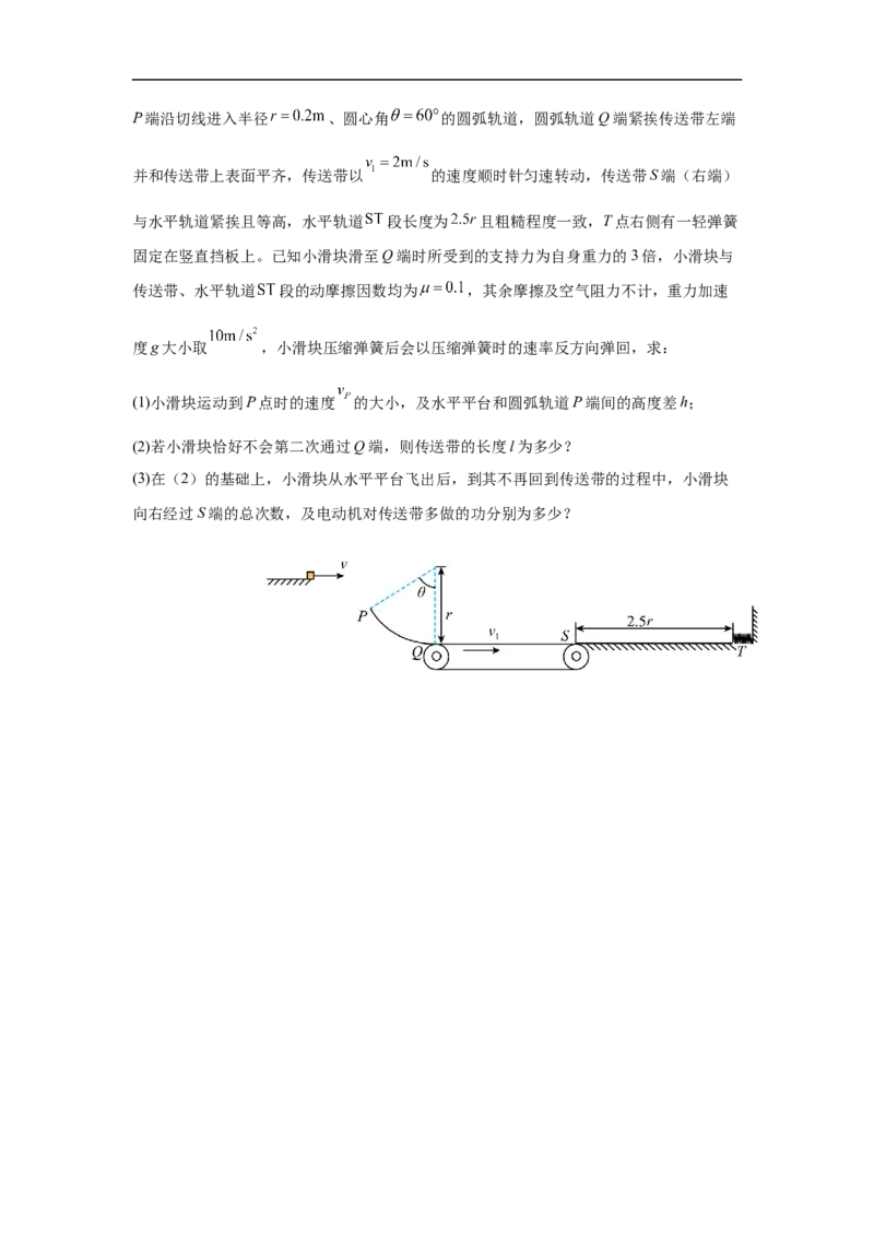 漳州三中2025-2026学年高三毕业班第三次月考物理物理试题_2025年12月_251214福建省漳州市第三中学2025-2026学年高三上学期12月月考（全科）