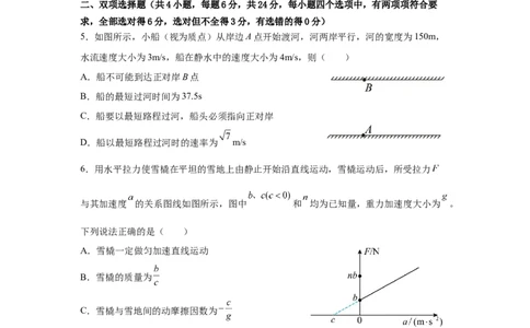 漳州三中2025-2026学年高三毕业班第三次月考物理物理试题_2025年12月_251214福建省漳州市第三中学2025-2026学年高三上学期12月月考（全科）