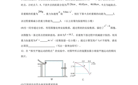 漳州三中2025-2026学年高三毕业班第三次月考物理物理试题_2025年12月_251214福建省漳州市第三中学2025-2026学年高三上学期12月月考（全科）