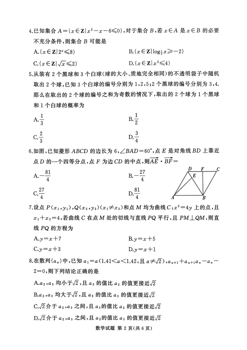 湘豫名校联考2025-2026学年高三上学期12月月考数学_2025年12月_251225河南省湘豫名校联考2025年12月高三上学期质量检测（全科）