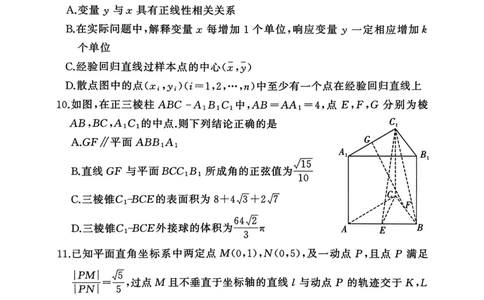 湘豫名校联考2025-2026学年高三上学期12月月考数学_2025年12月_251225河南省湘豫名校联考2025年12月高三上学期质量检测（全科）