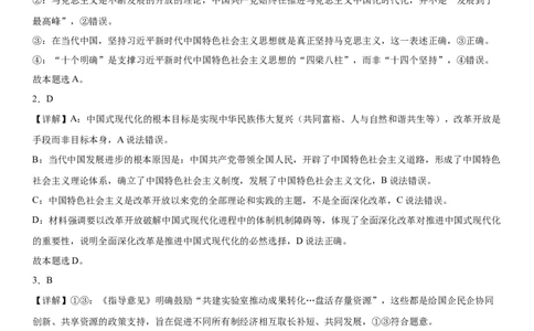 高三12月月考政治答案_2025年12月_251203黑龙江省哈尔滨市第六中学校2025-2026学年高三上学期12月月考_黑龙江省哈尔滨市第六中学校2025-2026学年高三上学期12月月考政治试题（含答案）