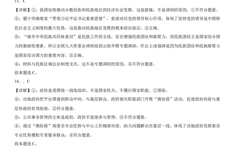 高三12月月考政治答案_2025年12月_251203黑龙江省哈尔滨市第六中学校2025-2026学年高三上学期12月月考_黑龙江省哈尔滨市第六中学校2025-2026学年高三上学期12月月考政治试题（含答案）