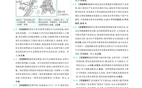 详细答案_2025年6月_250601理想树&middot;东北三省精准教学2025年5月高三联考-强化卷（全科）_地理理想树&middot;东北三省精准教学2025年5月高三联考-强化卷