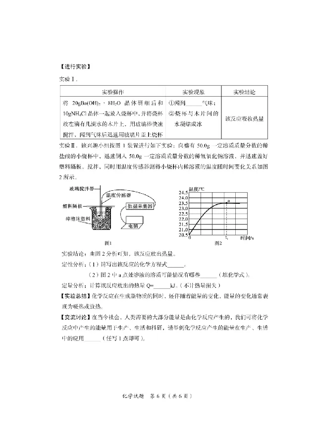 2025广安中考化学真题及答案_2025全国各地《中考真题试卷及答案》_2025广安中考真题及答案