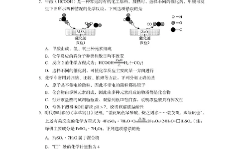 2025广安中考化学真题及答案_2025全国各地《中考真题试卷及答案》_2025广安中考真题及答案