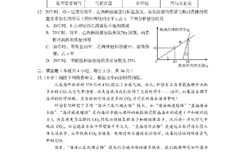 2025广安中考化学真题及答案_2025全国各地《中考真题试卷及答案》_2025广安中考真题及答案
