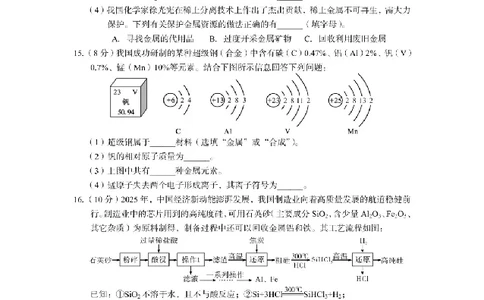 2025广安中考化学真题及答案_2025全国各地《中考真题试卷及答案》_2025广安中考真题及答案