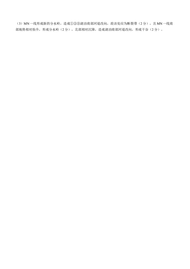 甘肃省2024届高三上学期1月份高考诊断考试（甘肃一诊）地理_2024届甘肃省高三上学期1月份高考诊断考试（甘肃一诊）