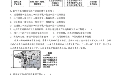 甘肃省2024届高三上学期1月份高考诊断考试（甘肃一诊）地理_2024届甘肃省高三上学期1月份高考诊断考试（甘肃一诊）