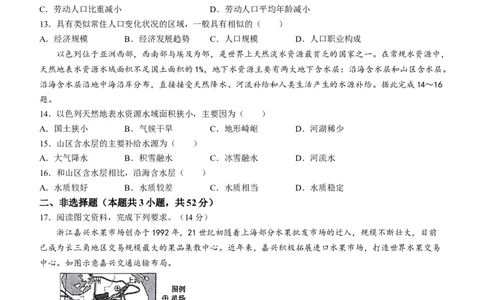 甘肃省2024届高三上学期1月份高考诊断考试（甘肃一诊）地理_2024届甘肃省高三上学期1月份高考诊断考试（甘肃一诊）