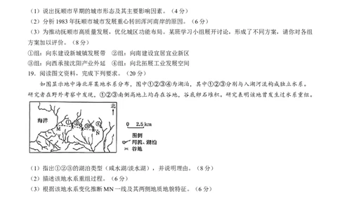 甘肃省2024届高三上学期1月份高考诊断考试（甘肃一诊）地理_2024届甘肃省高三上学期1月份高考诊断考试（甘肃一诊）