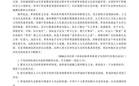 辽宁省葫芦岛市协作校2025&mdash;2026学年高三上学期第一次考试语文试题（含答案）_251114辽宁省葫芦岛市2025-2026学年高三上学期协作校第一次考试（全科）
