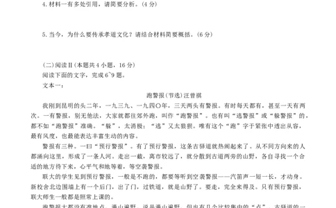 辽宁省葫芦岛市协作校2025&mdash;2026学年高三上学期第一次考试语文试题（含答案）_251114辽宁省葫芦岛市2025-2026学年高三上学期协作校第一次考试（全科）
