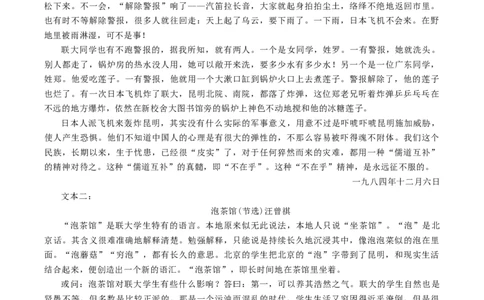 辽宁省葫芦岛市协作校2025&mdash;2026学年高三上学期第一次考试语文试题（含答案）_251114辽宁省葫芦岛市2025-2026学年高三上学期协作校第一次考试（全科）