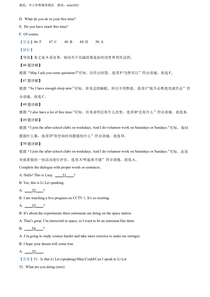 精品解析：2022年黑龙江省龙东地区中考英语真题（解析版）_中考真题_3.英语中考真题2015-2024年_2022中考英语真题143份11