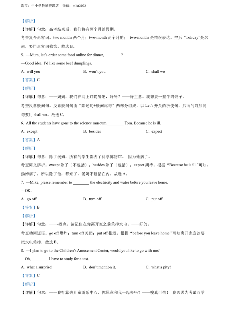 精品解析：2022年黑龙江省龙东地区中考英语真题（解析版）_中考真题_3.英语中考真题2015-2024年_2022中考英语真题143份11