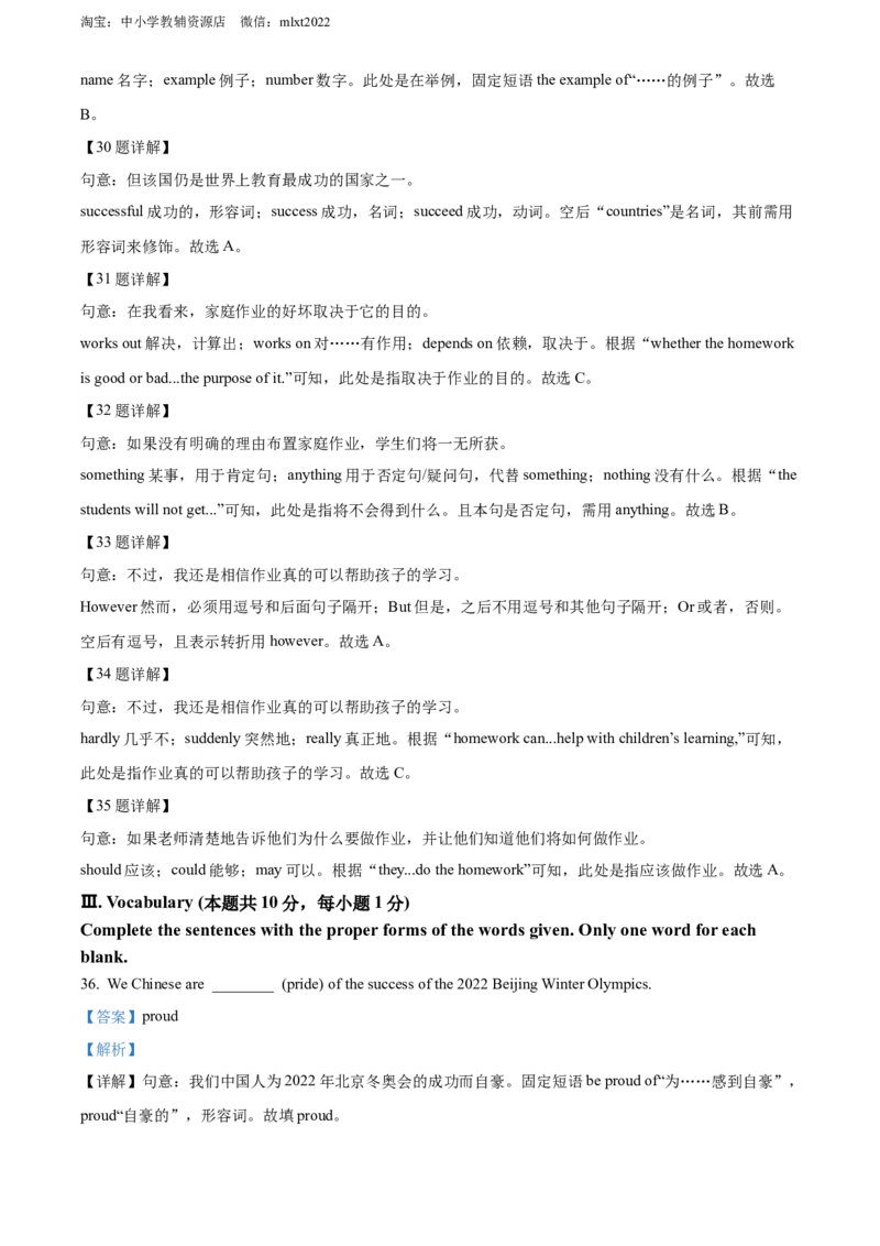 精品解析：2022年黑龙江省龙东地区中考英语真题（解析版）_中考真题_3.英语中考真题2015-2024年_2022中考英语真题143份11