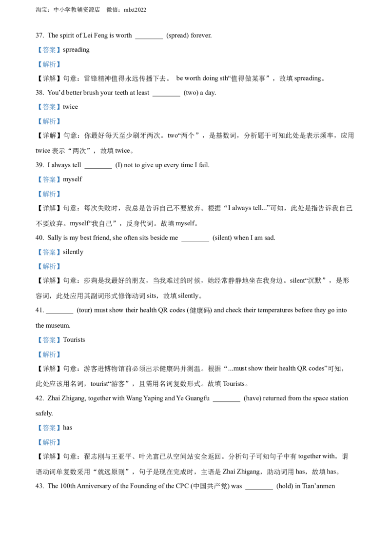 精品解析：2022年黑龙江省龙东地区中考英语真题（解析版）_中考真题_3.英语中考真题2015-2024年_2022中考英语真题143份11