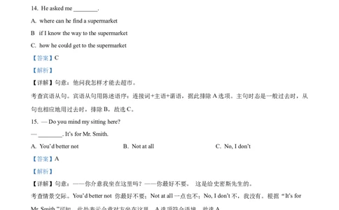 精品解析：2022年黑龙江省龙东地区中考英语真题（解析版）_中考真题_3.英语中考真题2015-2024年_2022中考英语真题143份11