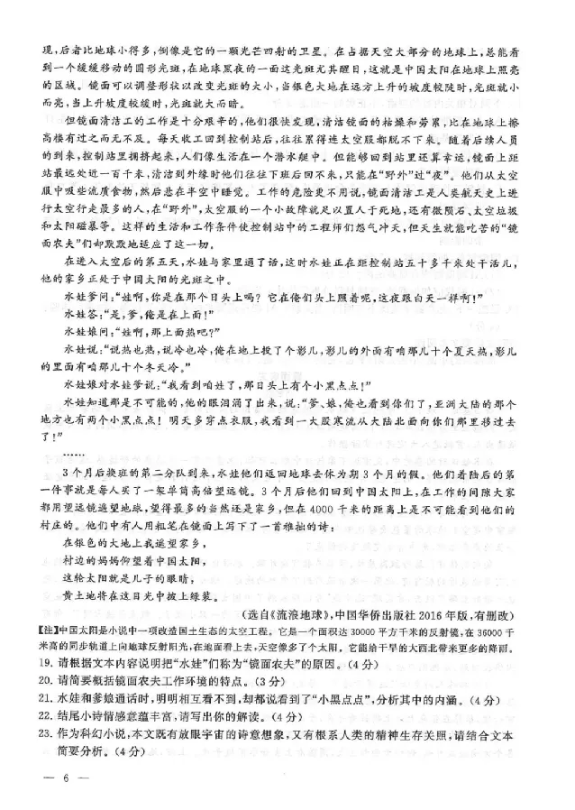 2025连云港中考语文真题及答案_2025全国各地《中考真题试卷及答案》_2025连云港中考真题及答案