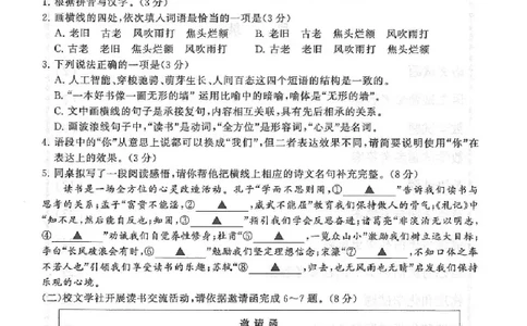 2025连云港中考语文真题及答案_2025全国各地《中考真题试卷及答案》_2025连云港中考真题及答案