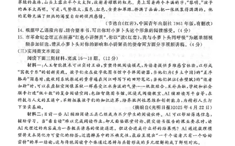 2025连云港中考语文真题及答案_2025全国各地《中考真题试卷及答案》_2025连云港中考真题及答案