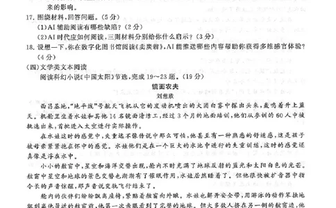 2025连云港中考语文真题及答案_2025全国各地《中考真题试卷及答案》_2025连云港中考真题及答案