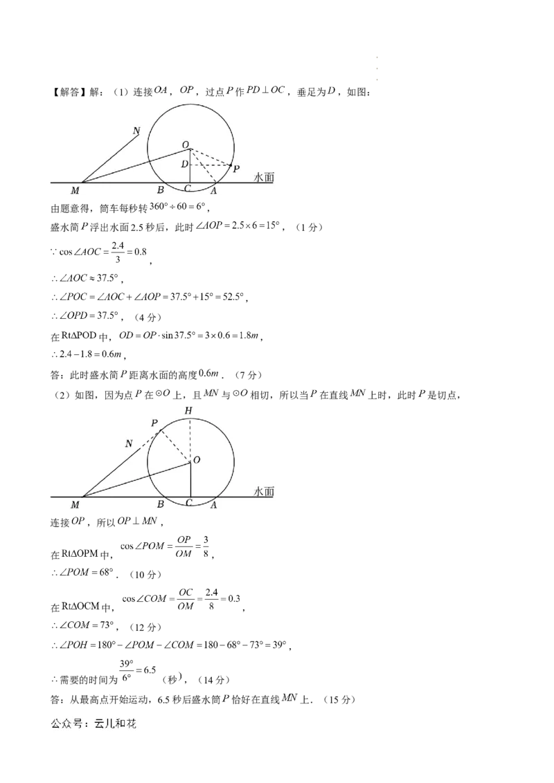 数学（答案及评分标准）_1多考区联考试卷_08272024年秋季高一入学分班考试模拟卷（word解析含答题卡）_数学01（新高考通用题型，初中知识点）-2024年秋季高一数学入学分班考试模拟卷