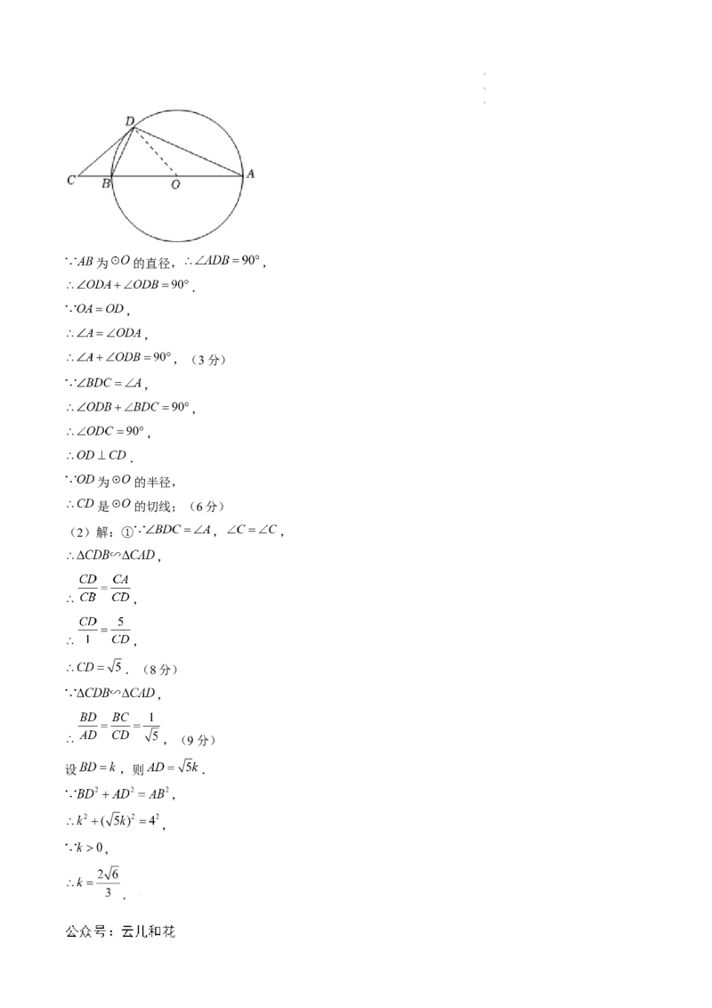 数学（答案及评分标准）_1多考区联考试卷_08272024年秋季高一入学分班考试模拟卷（word解析含答题卡）_数学01（新高考通用题型，初中知识点）-2024年秋季高一数学入学分班考试模拟卷