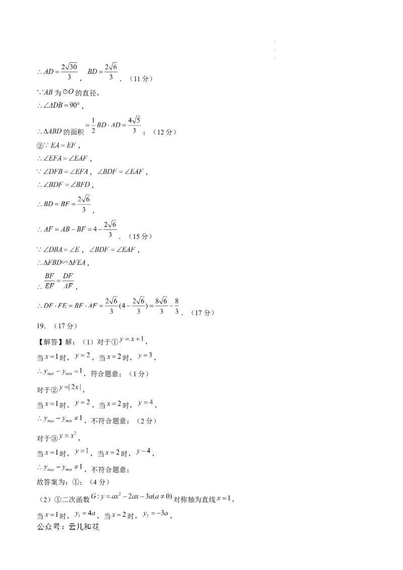 数学（答案及评分标准）_1多考区联考试卷_08272024年秋季高一入学分班考试模拟卷（word解析含答题卡）_数学01（新高考通用题型，初中知识点）-2024年秋季高一数学入学分班考试模拟卷