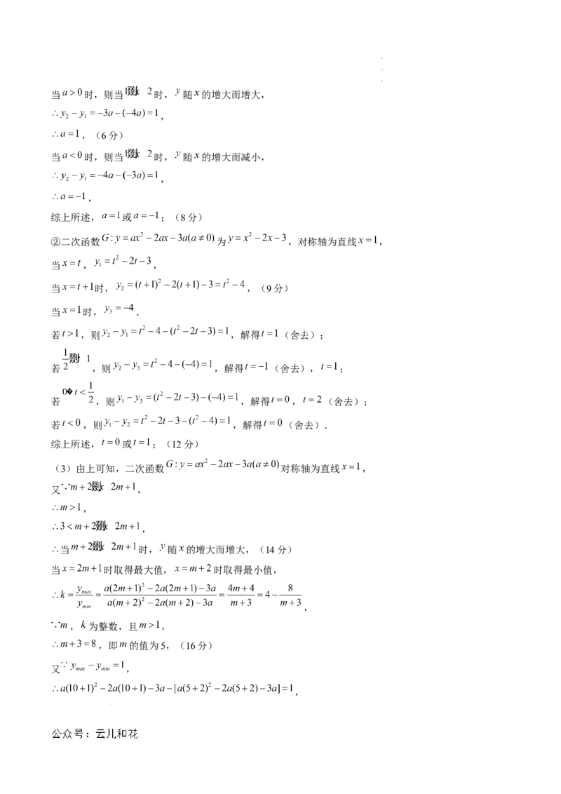 数学（答案及评分标准）_1多考区联考试卷_08272024年秋季高一入学分班考试模拟卷（word解析含答题卡）_数学01（新高考通用题型，初中知识点）-2024年秋季高一数学入学分班考试模拟卷