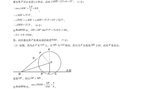 数学（答案及评分标准）_1多考区联考试卷_08272024年秋季高一入学分班考试模拟卷（word解析含答题卡）_数学01（新高考通用题型，初中知识点）-2024年秋季高一数学入学分班考试模拟卷
