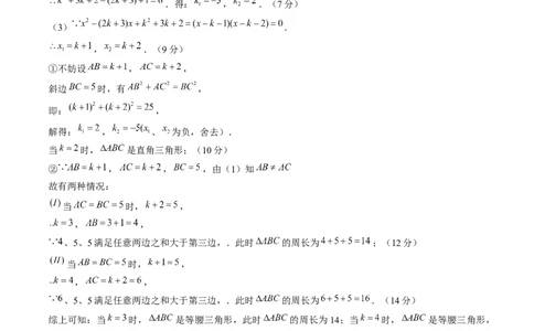 数学（答案及评分标准）_1多考区联考试卷_08272024年秋季高一入学分班考试模拟卷（word解析含答题卡）_数学01（新高考通用题型，初中知识点）-2024年秋季高一数学入学分班考试模拟卷
