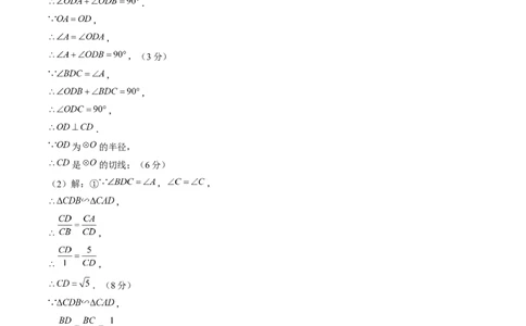 数学（答案及评分标准）_1多考区联考试卷_08272024年秋季高一入学分班考试模拟卷（word解析含答题卡）_数学01（新高考通用题型，初中知识点）-2024年秋季高一数学入学分班考试模拟卷